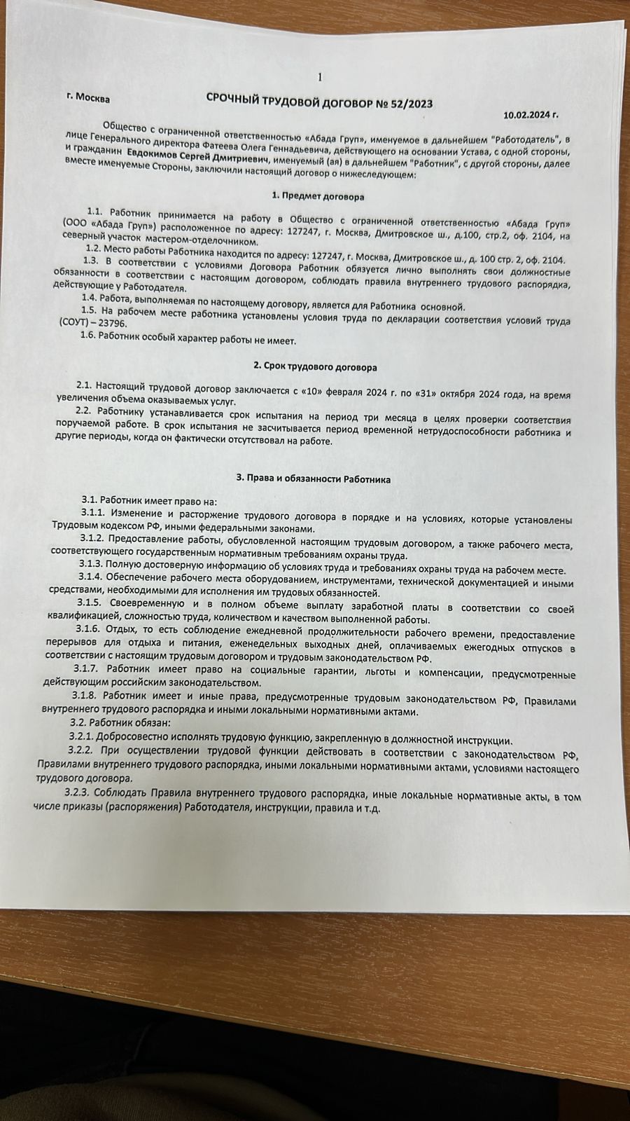 Абада отзывы о работе в компании, зарплаты, відгуки працівників « Внутри.  Отзывы о работодателях