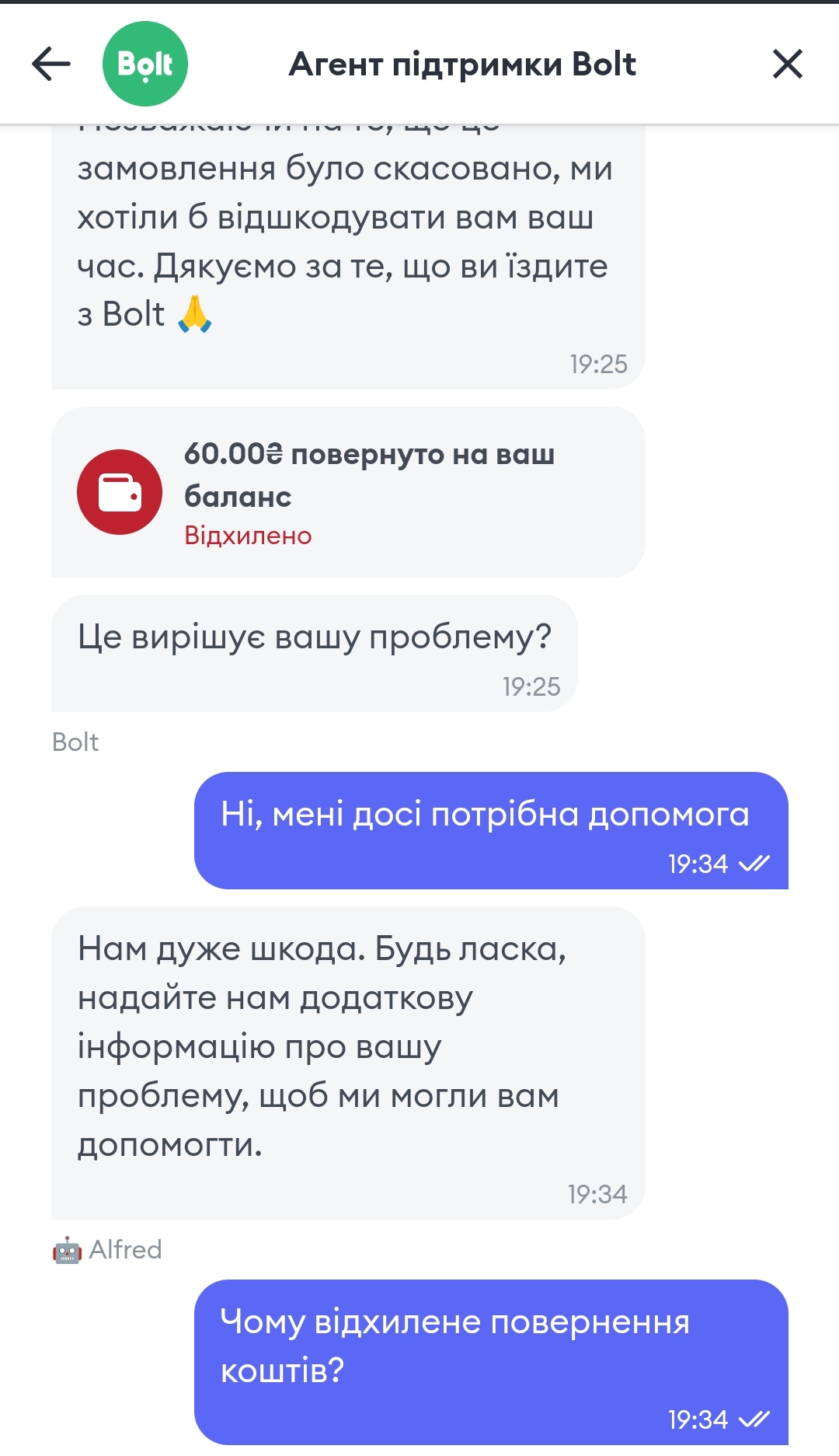 Bolt (Taxify) отзывы о работе в компании, зарплаты, відгуки працівників «  Внутри. Отзывы о работодателях